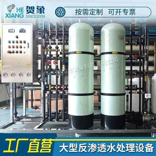 大型ro反渗透水处理设备1去离子5工业纯水多级净化过滤净水器10吨