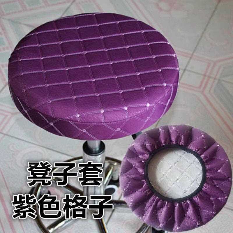 佐致(收布艺防滑套耐磨圆凳子套罩圆形吧椅家用容凳美美发升圆降