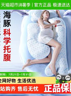 美国Hoag海豚孕妇枕头护腰侧睡枕托 托腹睡觉侧卧枕孕期专用抱枕
