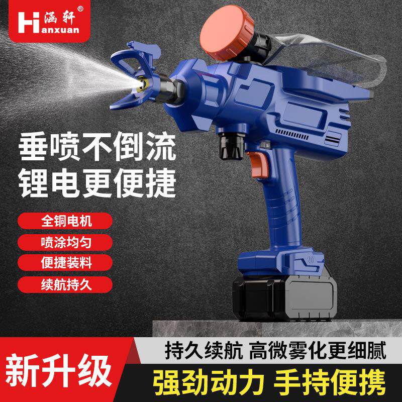 涵轩电动锂电高压无气喷涂机喷漆枪油漆涂料乳胶漆喷漆机手持喷枪