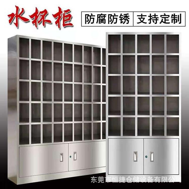0格水杯柜休息室茶水存放柜车间员工水杯柜不锈钢储物水杯柜优惠