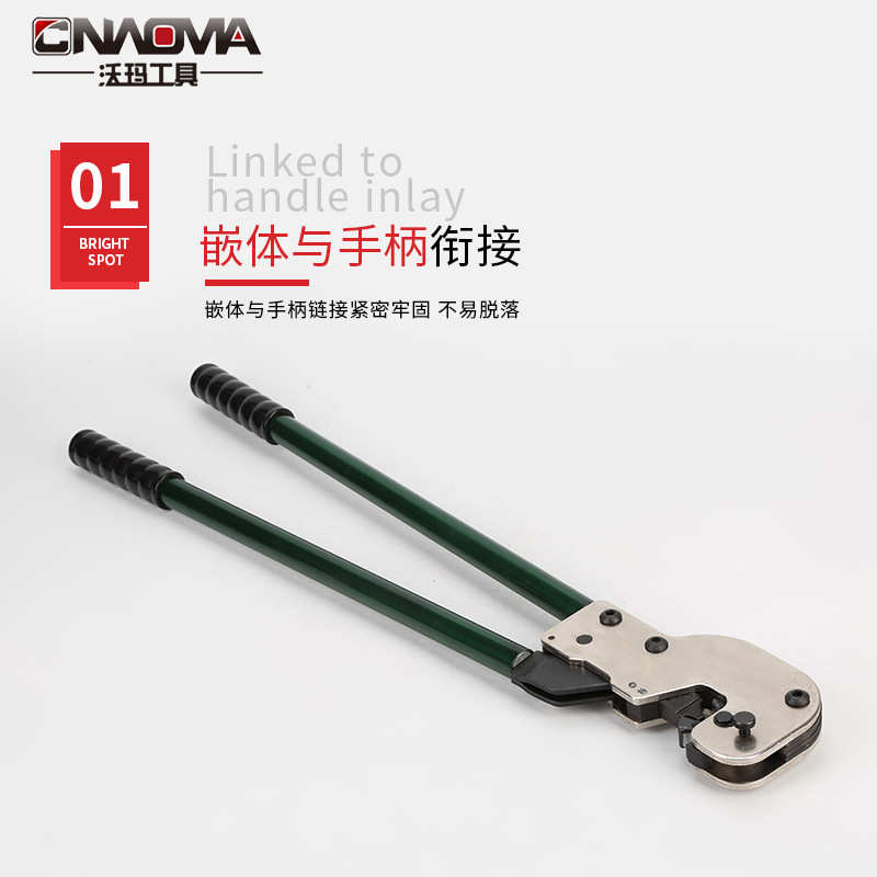 沃玛工具机械压接钳CT-150压线钳铜铝裸端子机械压著钳手动工具