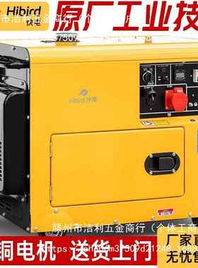 全自动10k柴油开架款电发电组单相220wv三相380户v家用静机音外应