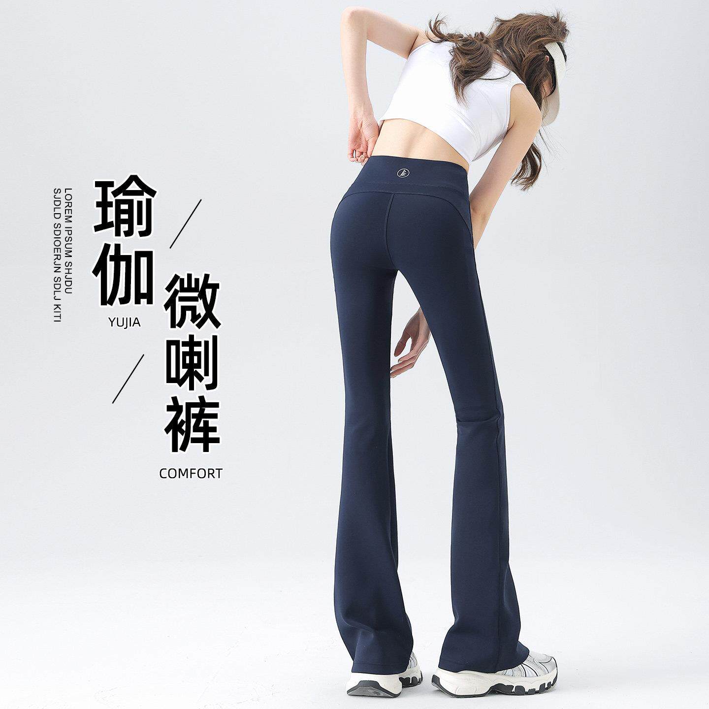 SPYB藏青色微喇叭瑜珈裤女春新款秋冬高腰收腹提臀弹力鲨鱼内搭裤