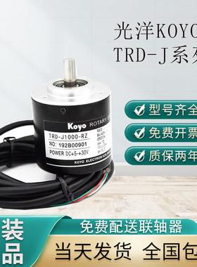 原装正品光洋旋转编码器TRD-J1000-RZ TRD-J600-RZ TRD-J360-RZL