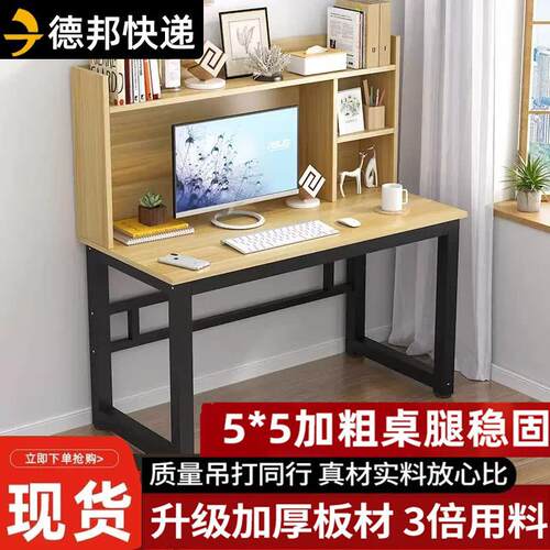 笔记本桌中小书架组合家用客厅卧室写字桌学习桌电脑桌简易书桌厂