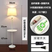 高档美式 沙发摇控茶卧几灯置约物托盘落地 简厅落地灯室客书房立式