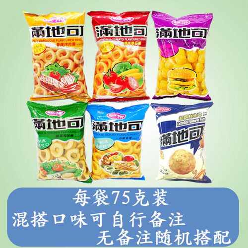 满地可蔬菜鸡味圈鱿鱼香辣烤肉番茄膨化薯片办公休闲 零食品大礼