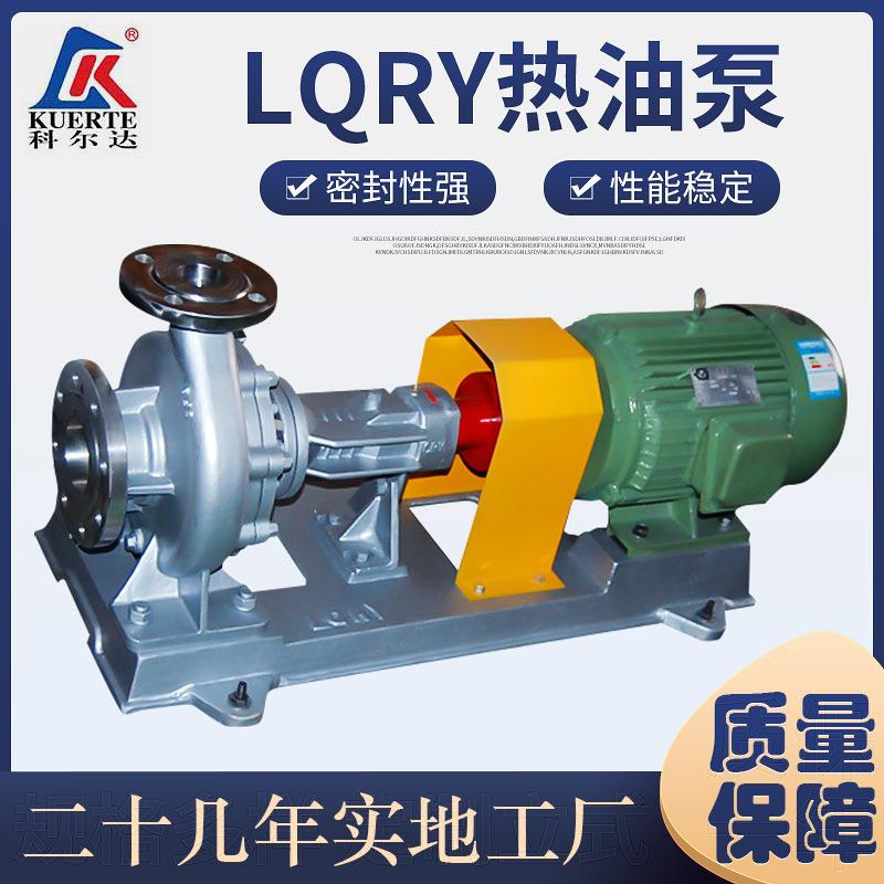 导热油泵抽热油泵小型耐高温热油循环泵大流量工业热油泵图片
