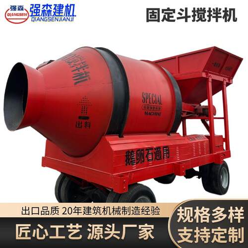 JZM1200大功率水泥搅拌机固定斗双螺旋拌筒工地混凝土拌合站