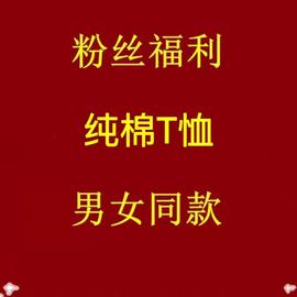 重磅纯棉白色短袖，t恤男女同款潮牌百搭宽松休闲半袖a