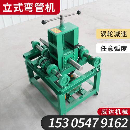 钢筋弯管机76电动方管圆管弧机大棚立式折弯机型材C型钢冷弯