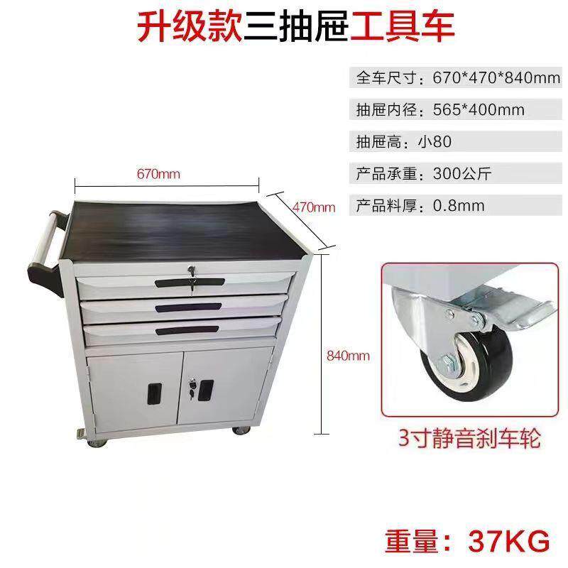 升级款三抽工具车维修转向刹车轮移动工具箱收纳柜零件车铁皮