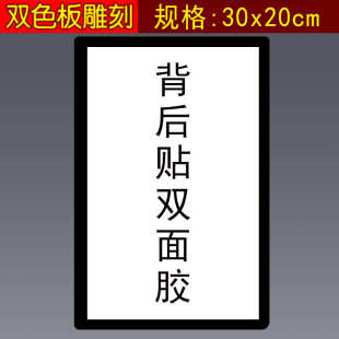 出租房专用 住户须知 租房须知 温馨提示 套房出租 住客须知 现货