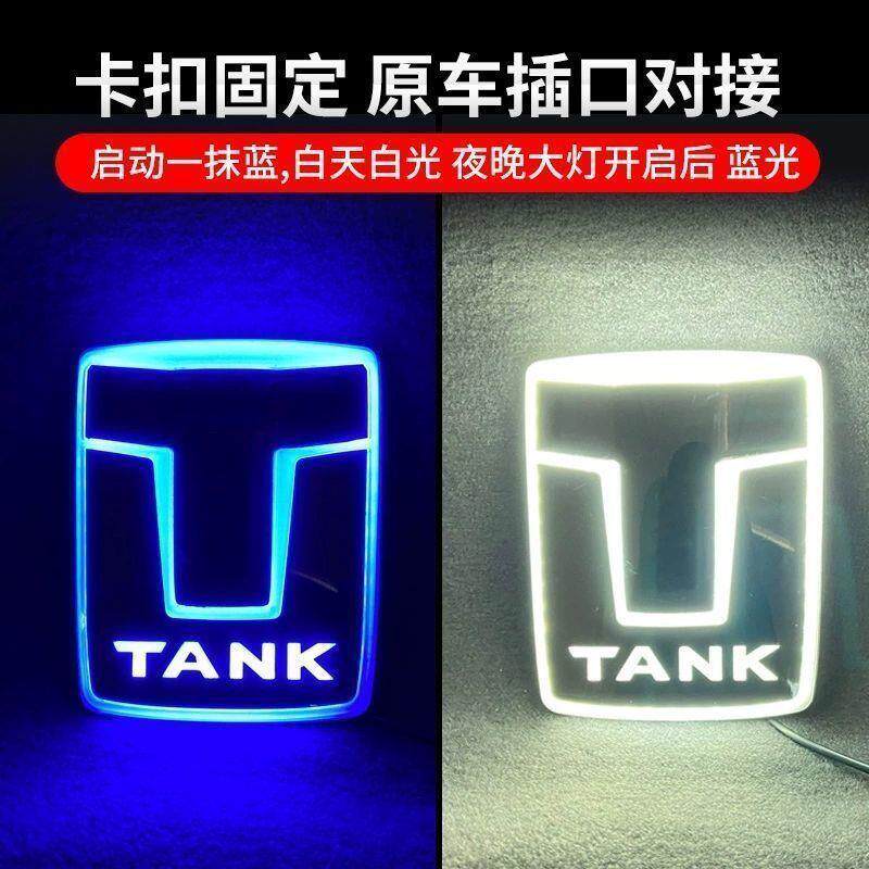 坦克300发光车标水晶电镀款动态T字款多色可选老款一字型车标复古