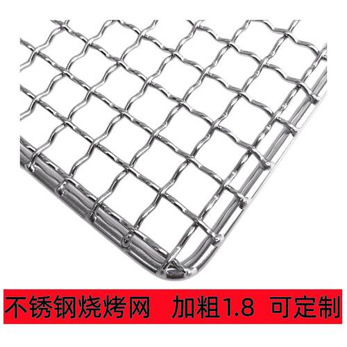 不锈钢丝网片加粗烧烤烤肉网格晾晒网架控油沥水过滤网防鼠防护网