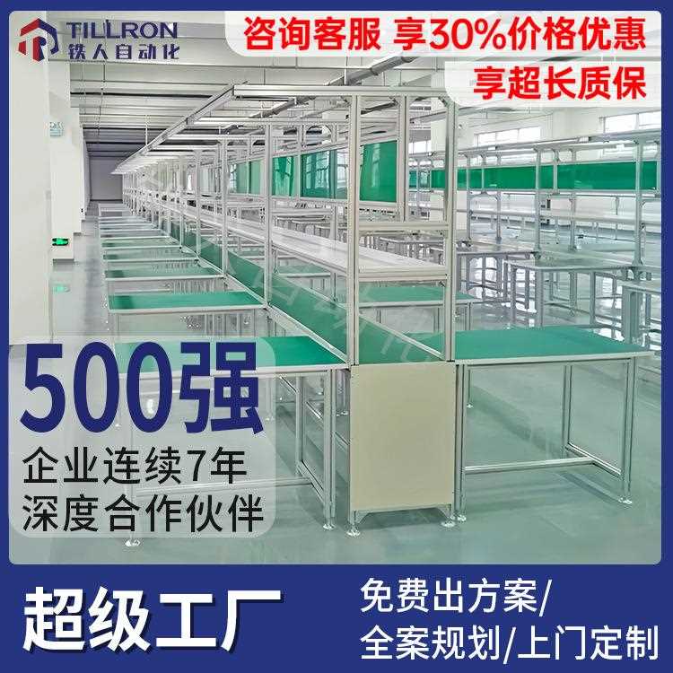 电子工厂车间流水线工作台组装生产线防静电皮带输送机装配流水线