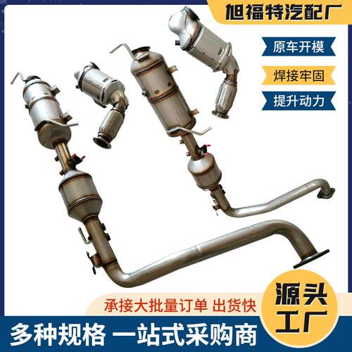起亚智跑三元催化器适用现代IX35索纳塔三元催化器厂家