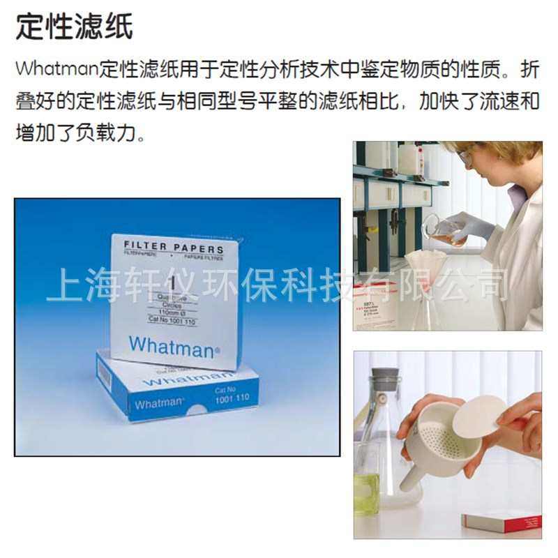 GE Whatman沃特曼Grade 602EH定性滤纸10312500(2um细小沉淀物）
