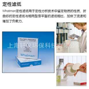 GE Whatman沃特曼Grade 602EH定性滤纸10312500(2um细小沉淀物）