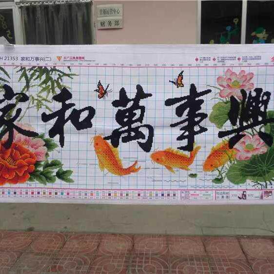 纯手工十字绣成品家和万事兴荷花鲤鱼大版客厅大幅新款绣好的出售