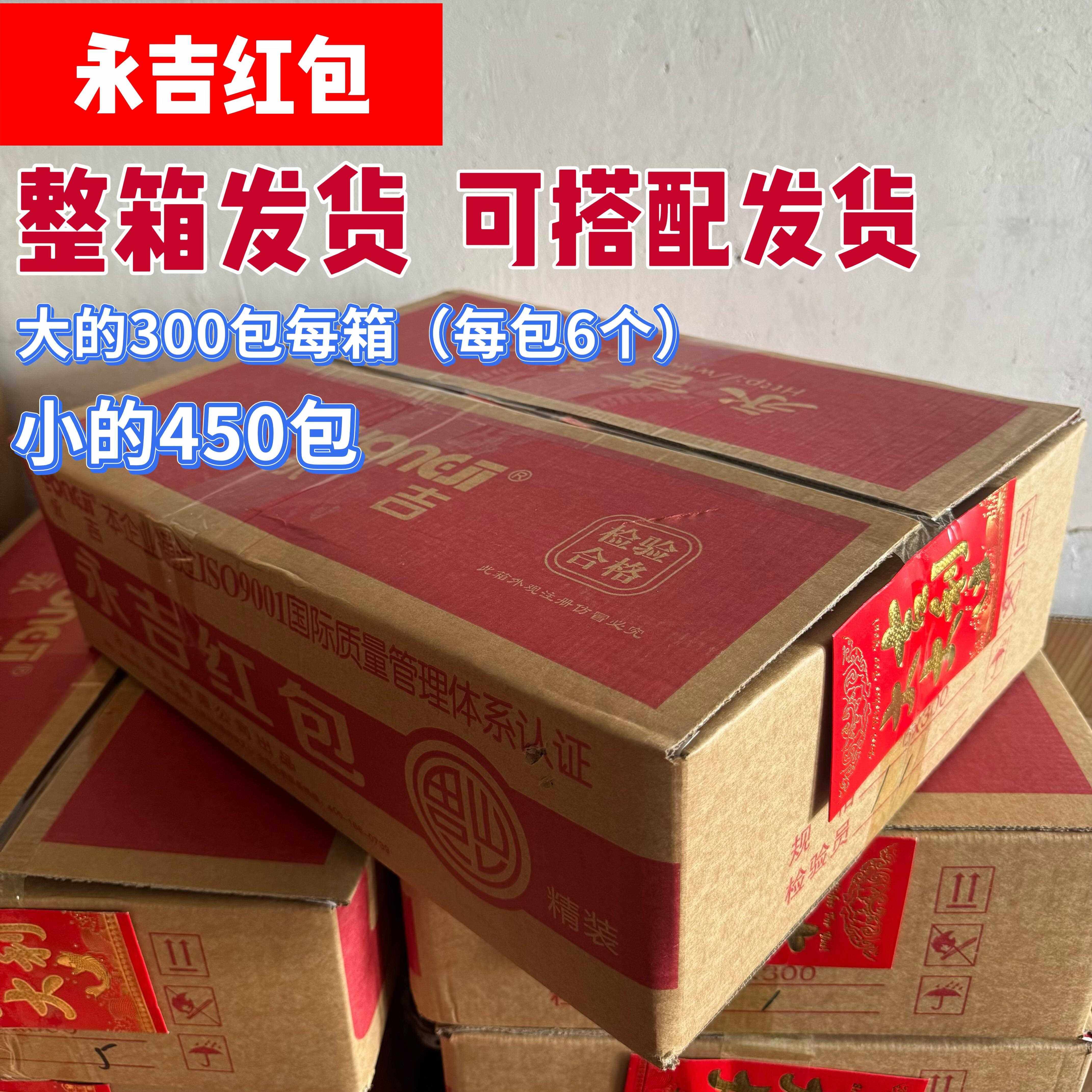整箱 红包结婚用硬纸烫金利是封创意个性百元千元新年结婚压岁