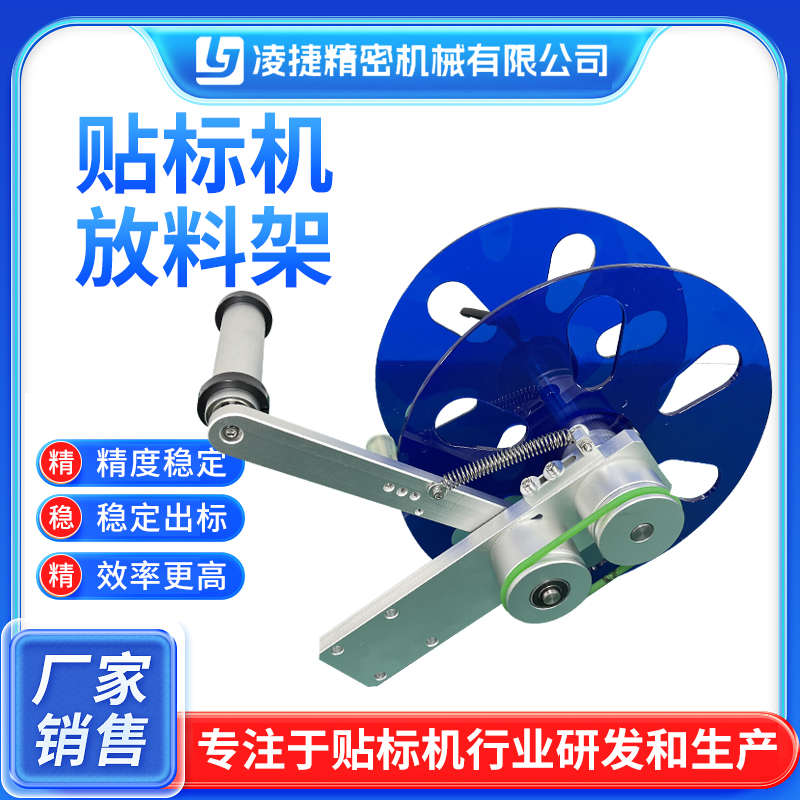 贴标机放料架 送标签滚筒 亚克力料盘全自动配件