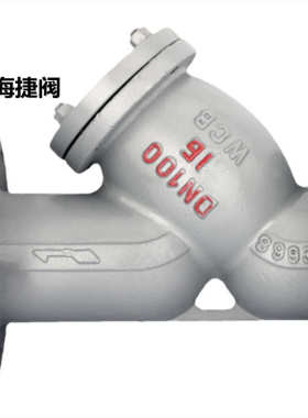 GL41H-16C  Y型过滤器 铸钢Y型过滤器 碳钢Y型过滤器  蒸汽过滤器