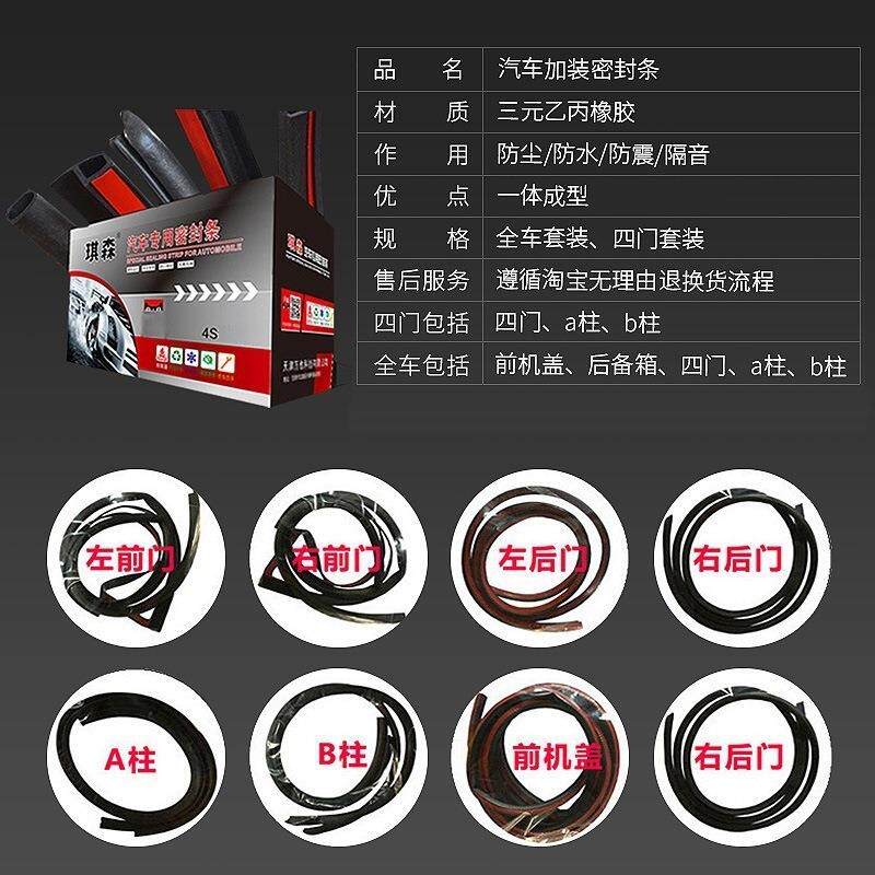 适用于五菱荣光汽车全车门边缝隙防尘撞隔音加装改装橡胶密封条