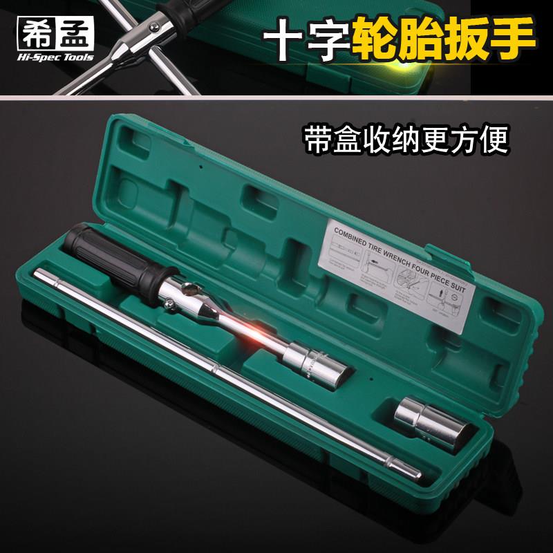 换胎工具套装十字轮胎扳手十字套筒 汽车拆轮胎换胎扳手助力扳手