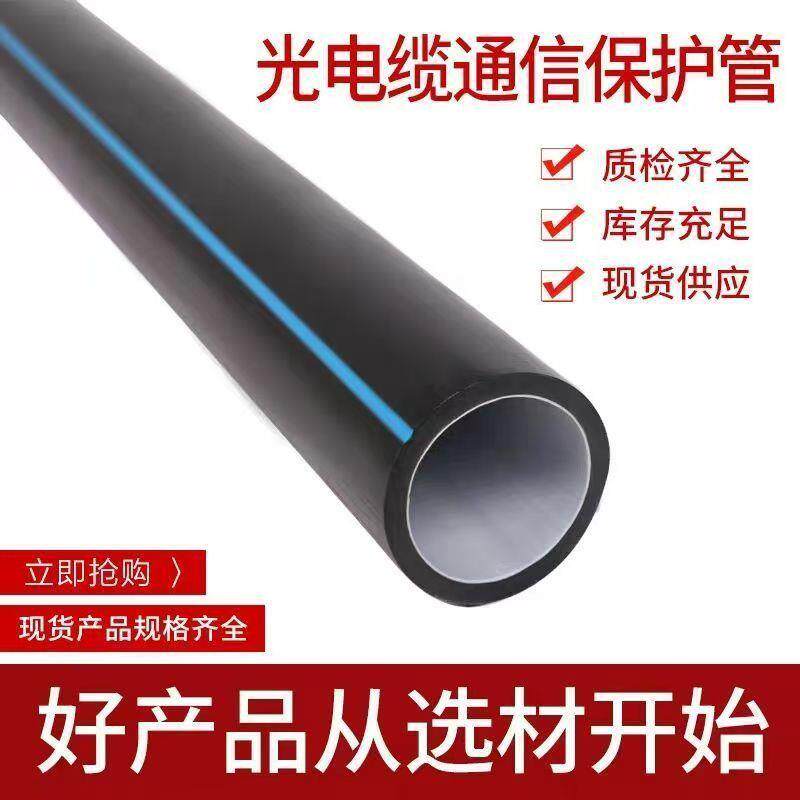 hdpe硅芯管通信光缆阻燃保护管电力管通讯pe管保护管吹缆预埋光缆