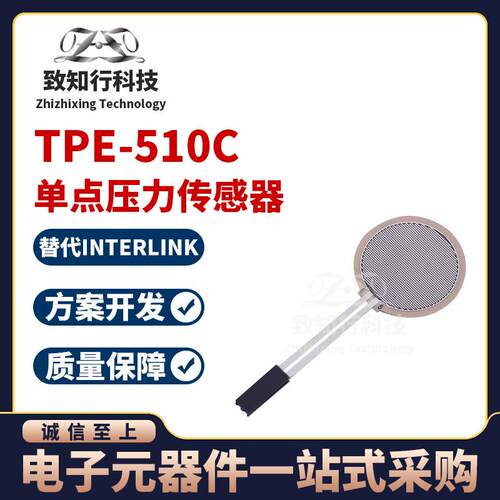 TPE-510C力传感器与测压