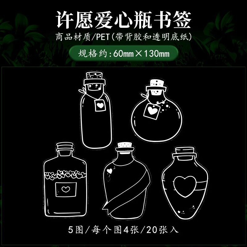 干花书签塑封膜童年收集手工制作儿童书签diy材料透明树叶粘贴画