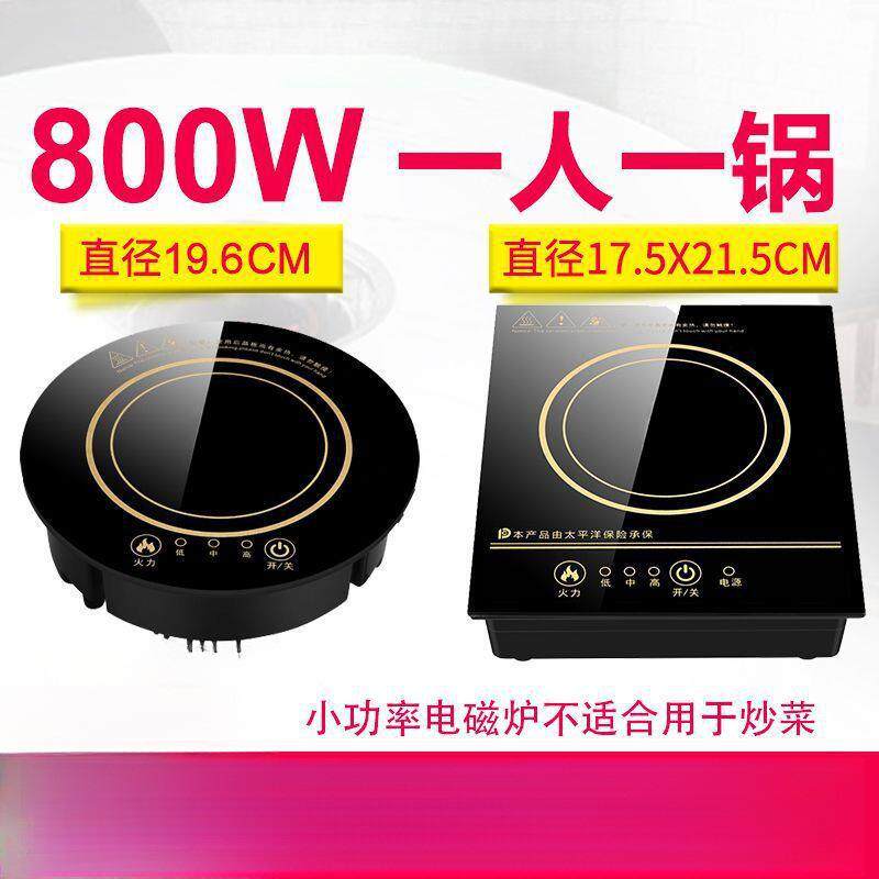 商用迷你小型单人触控火锅电磁炉圆形嵌入式一人一锅800W包邮直发