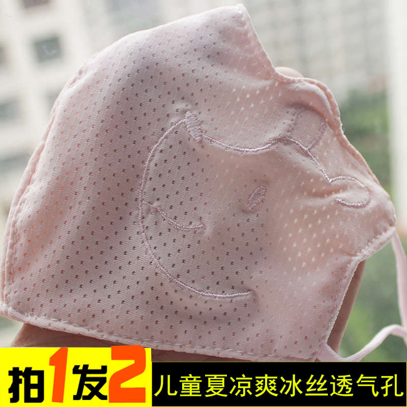 夏季透气宝宝口罩超柔冰丝透气孔卡通男女儿童小孩婴幼儿学生面罩