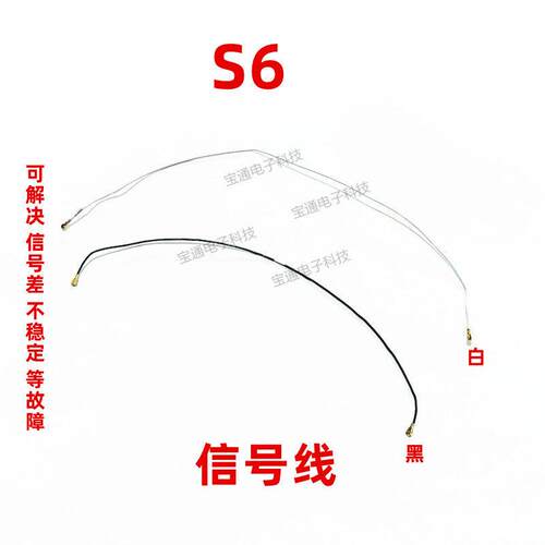 适用于 VIVO S6天线 信号线 VIVOS6信号天线手机连接主板天线