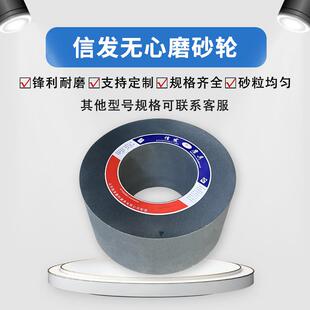 信发无心磨砂轮1-600*300*305-A60K11100/11250无心磨床组合使用