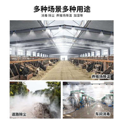 工地围挡墙喷雾除尘设备厂房车间高压喷淋系统养殖场降温雾化喷头