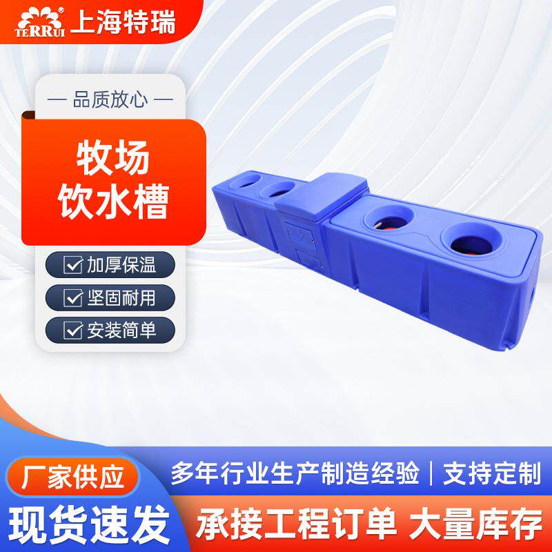 牛羊饮水器犊牛饮水槽牧场饮水槽2.8米4孔保温饮水器