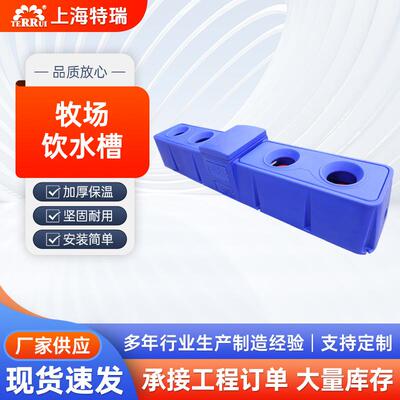 牛羊饮水器犊牛饮水槽牧场饮水槽2.8米4孔保温饮水器