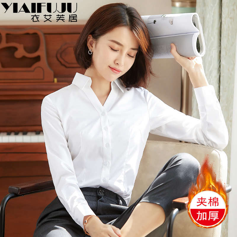 白色加绒长袖衬衫女秋冬季工装衬衣商务休闲保暖V领职业装工作服