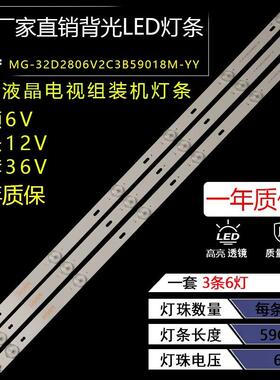 晖曜HY3201A灯条LED30W-80W液晶电视MS-L3413 V1 LA021 3.07背光