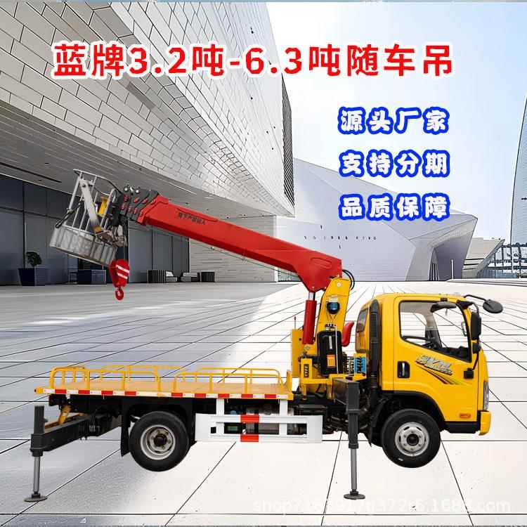 国六蓝牌.2-6.吨工程建筑吊车起重机吊运一体车农用随车吊