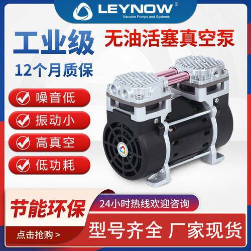 LP-300V无油真空泵工业用静音抽气泵节能活塞美容小型抽气泵