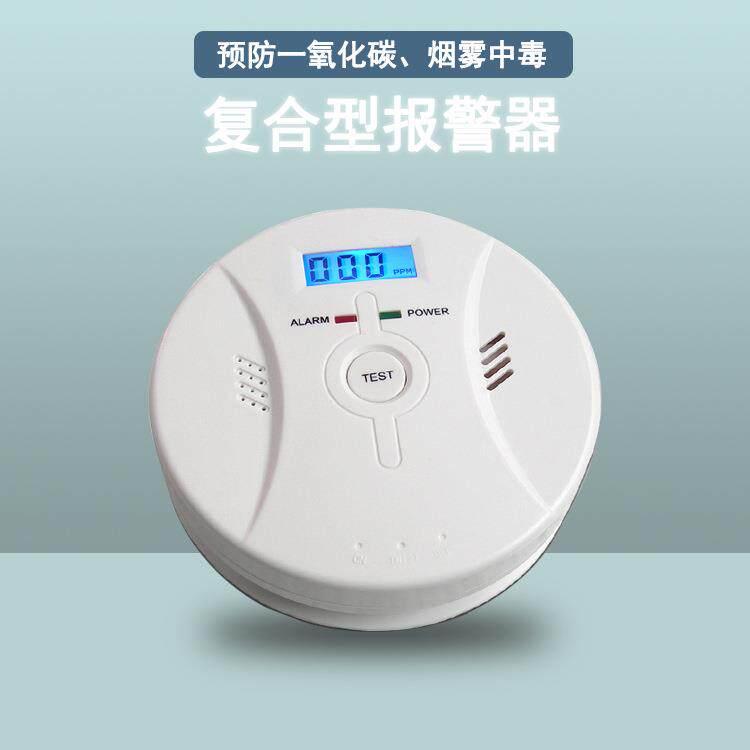 CO家用蜂CDR803CO窝煤烟蓝烟体烟雾报警器一氧化碳气二合一