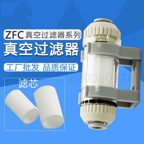 管道型真空过滤器ZFC050/100/200- 04 06 08 10 12MM正负压过滤器