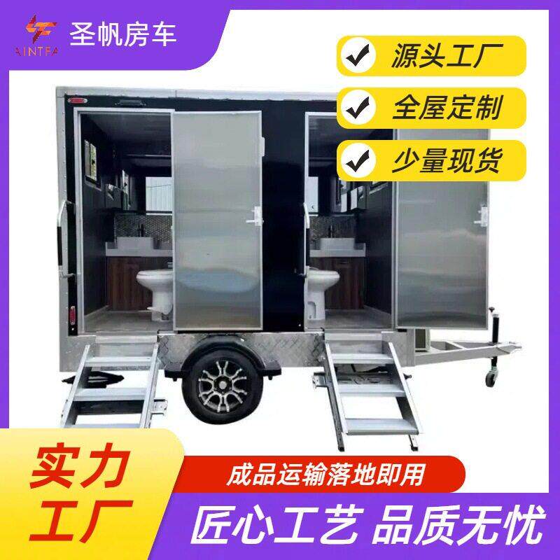移动厕所卫生间户外景区环保公共洗手间装配式流动便携拖挂厕所