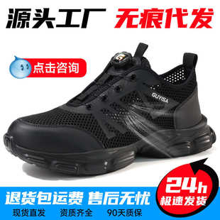 防标砸钢包批发安全鞋 夏季 头鞋 刺穿上工作劳保新款 防护 欧新男防款