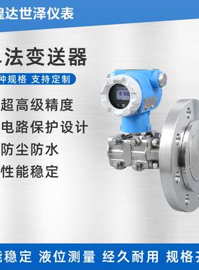 3851LT单法兰变送器直装高温法兰压力变送器高温单法兰液位变送器