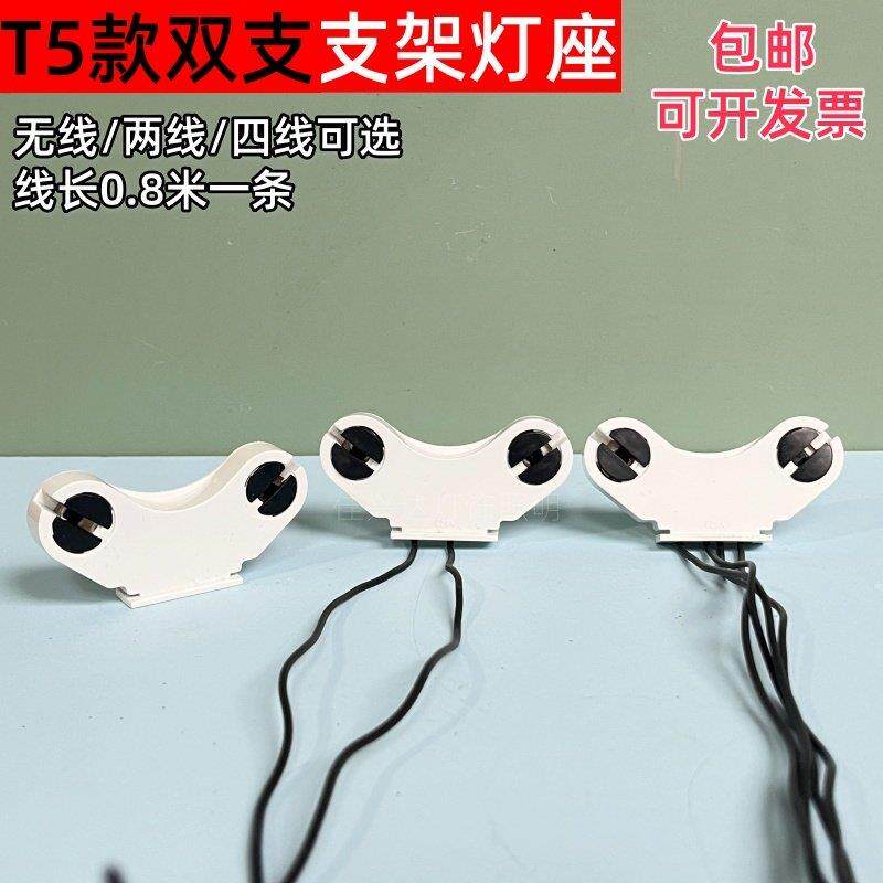 T5双管支架头灯座头LED灯管灯座灯脚日光灯双支灯配件灯管支架脚